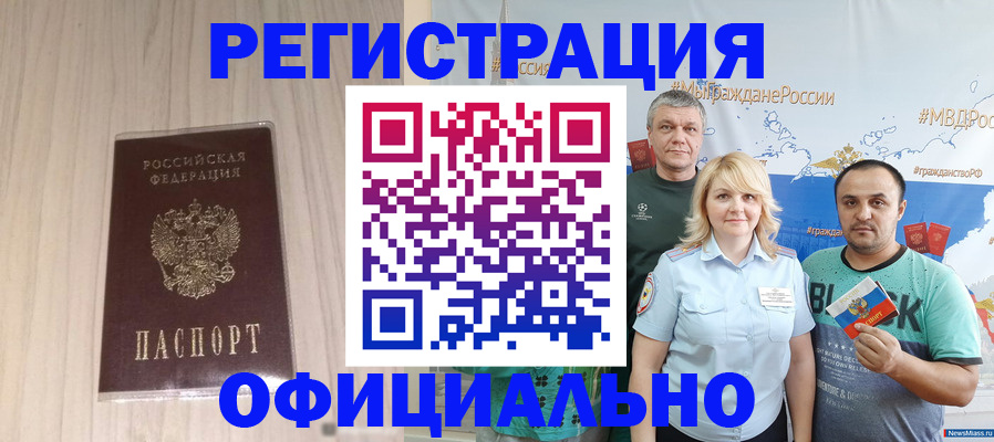 временная регистрация законно в Татарстане