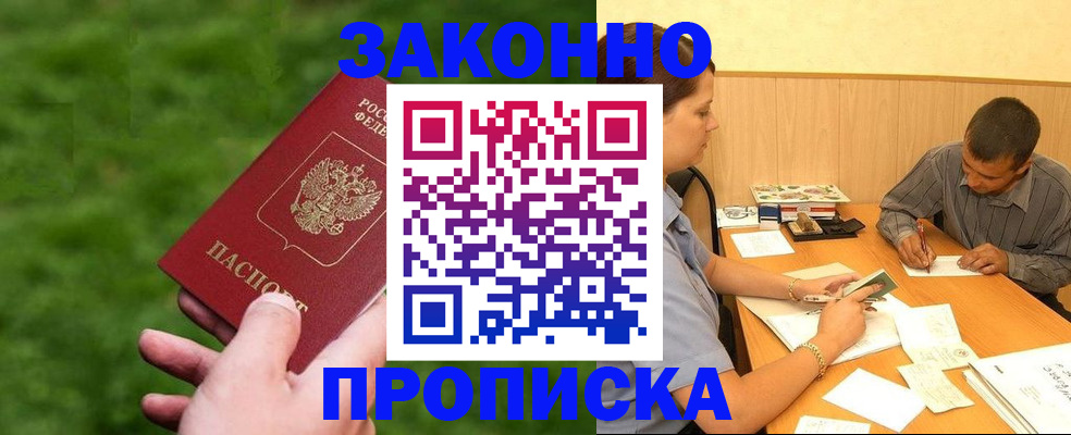 прописка паспорт в Татарстане