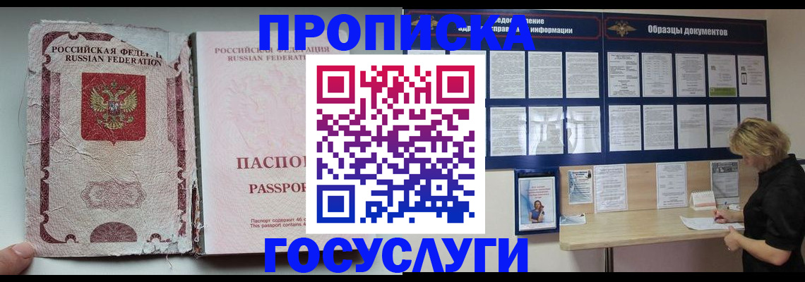временная регистрация недорого в Татарстане