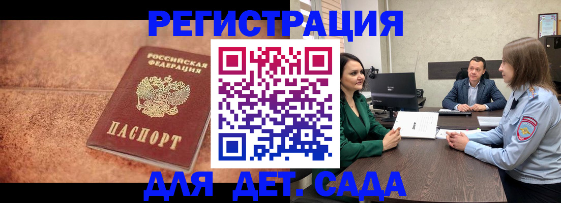 прописка иностранных граждан в Татарстане
