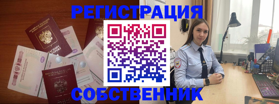 прописка паспорт в Татарстане